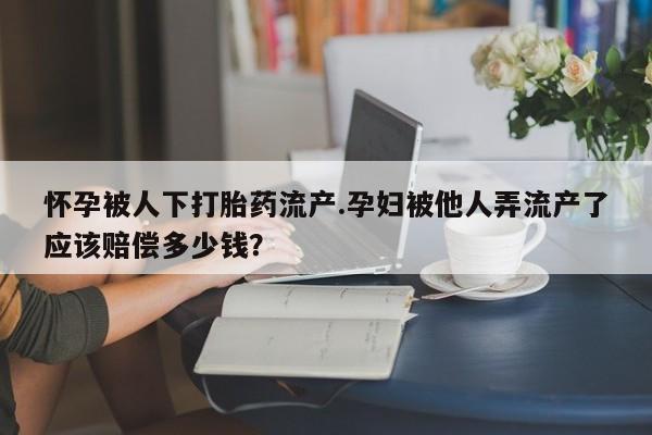 药流药微信动态 第44页